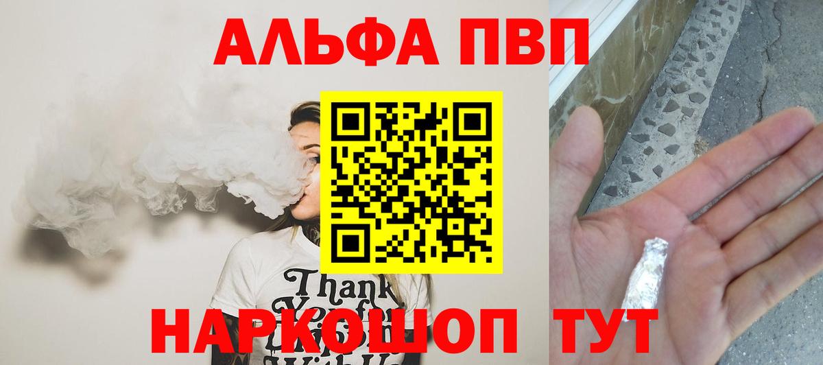 Луховицы  где купить наркотик  Альфа ПВП СК КРИС  Вход с VPN  A-PVP кристаллы 