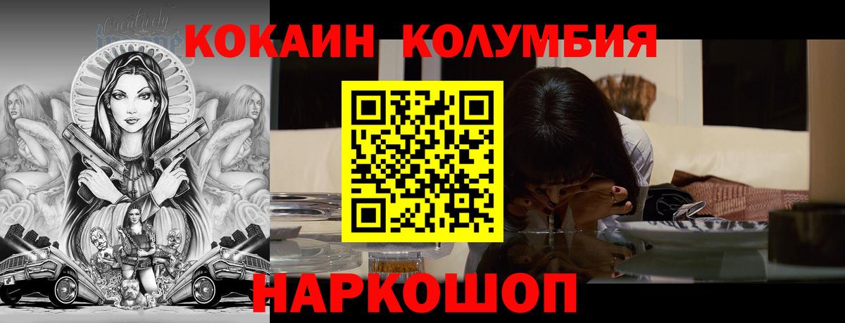 Кокаин FishScale Луховицы