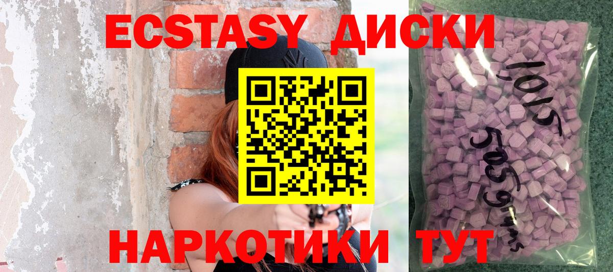 хочу   Вход с VPN  Ecstasy  Луховицы  ЭКСТАЗИ 300 mg 