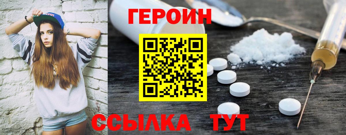 ГЕРОИН гречка  Вход с VPN  Луховицы 