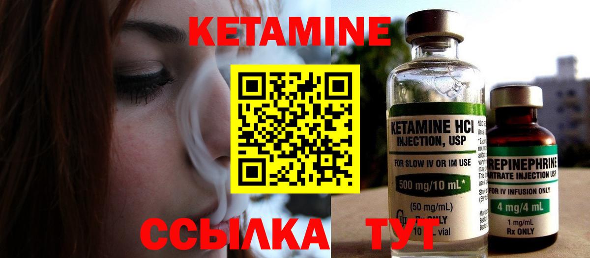Луховицы  Кетамин ketamine  Вход с VPN 