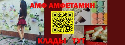 амфетамин Заволжье