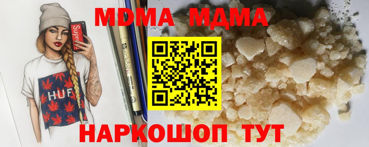 МДМА Molly  МДМА молли  Луховицы  Вход с VPN 