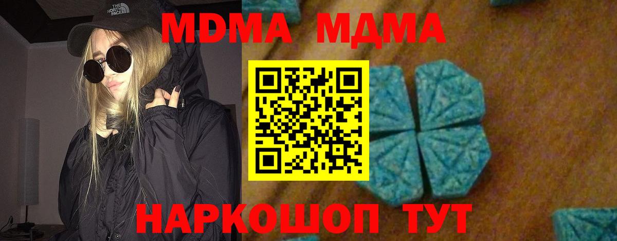 МДМА Molly Луховицы