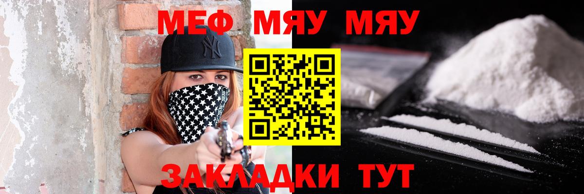 МЯУ-МЯУ  Мефедрон mephedrone  Луховицы  Вход с VPN  Меф кристаллы 