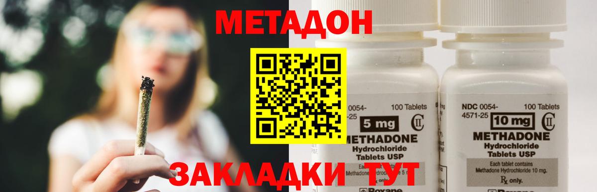 ОМГ ОМГ онион  Метадон VHQ  Вход с VPN  Луховицы  МЕТАДОН methadone 