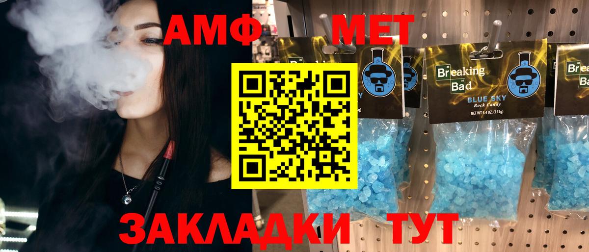 МЕТАМФЕТАМИН мет Луховицы