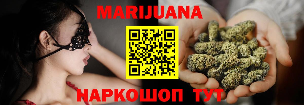 Канабис Ganja  Бошки марихуана Bruce Banner  Вход с VPN  Луховицы  Шишки марихуана Bruce Banner 